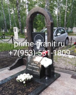 Памятник с аркой