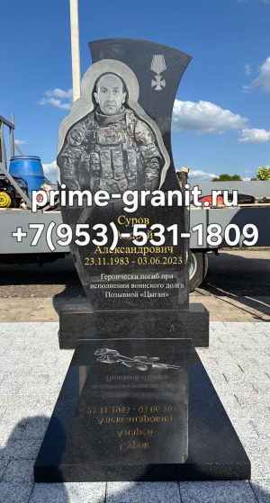 Памятник военному СВО