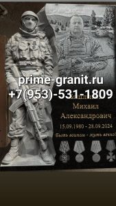 Памятник военному СВО