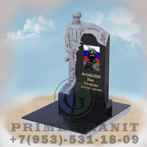 Памятник СВО военному