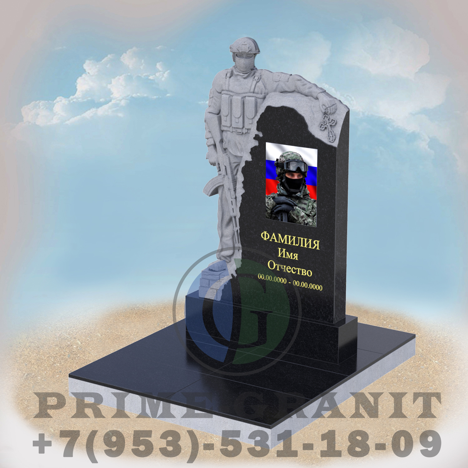 Памятник военному СВО №12