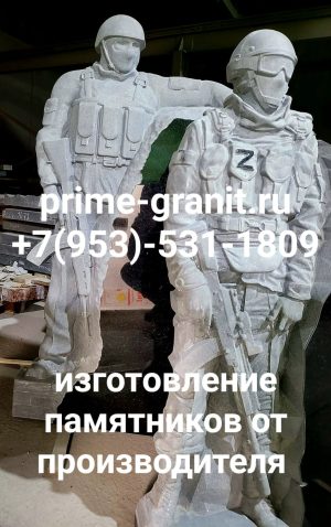 СВо памятник