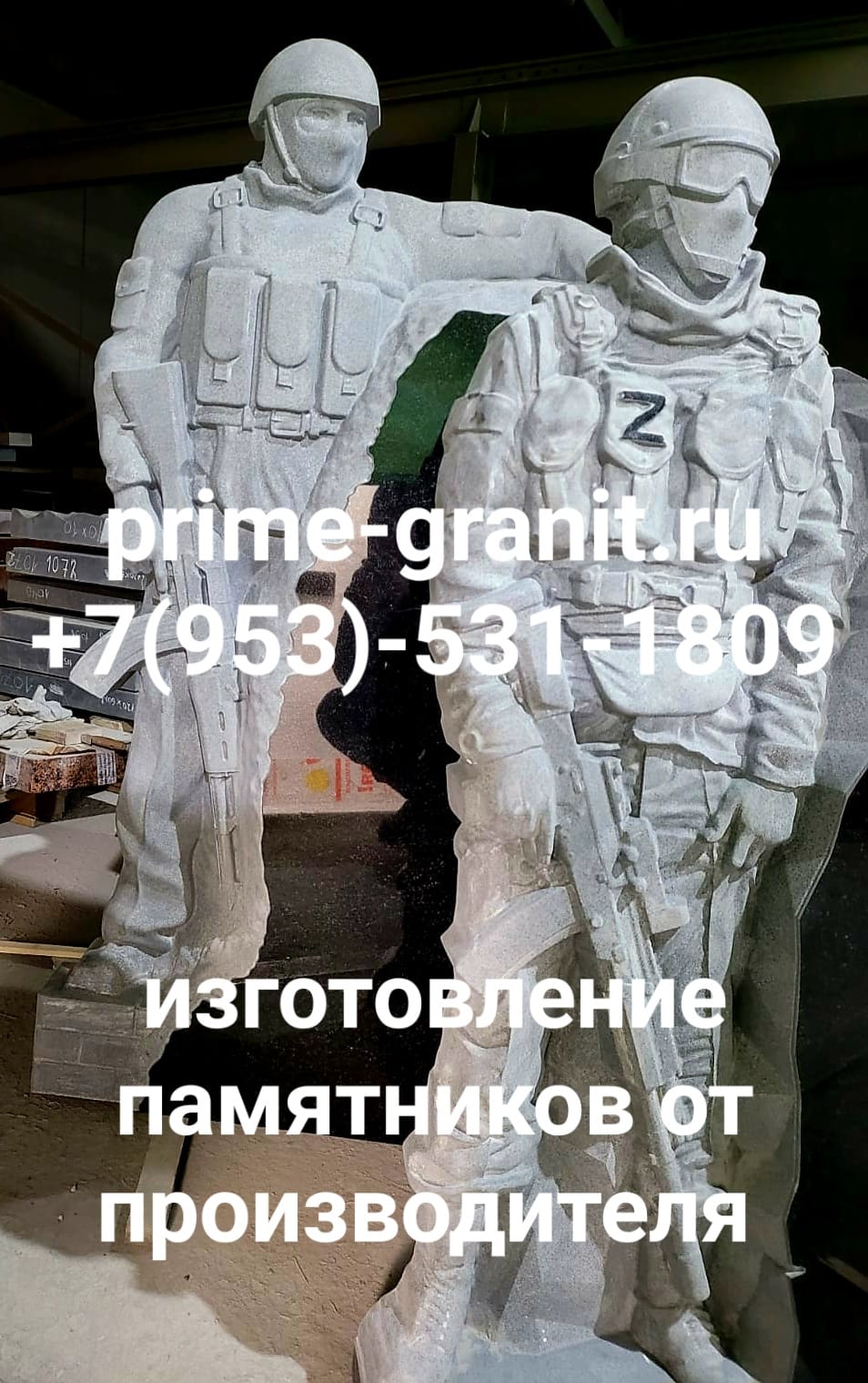 Памятник военному СВО №12 — изображение 5