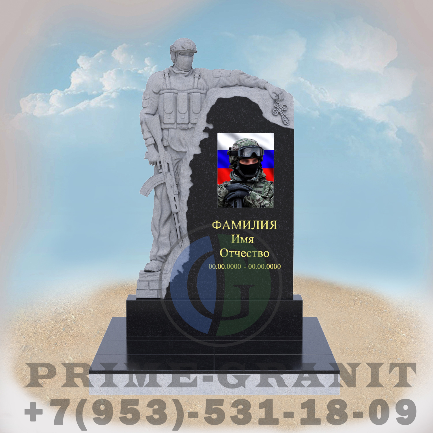 Памятник военному СВО №12 — изображение 2