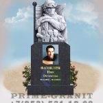 Памятник военному СВО №13