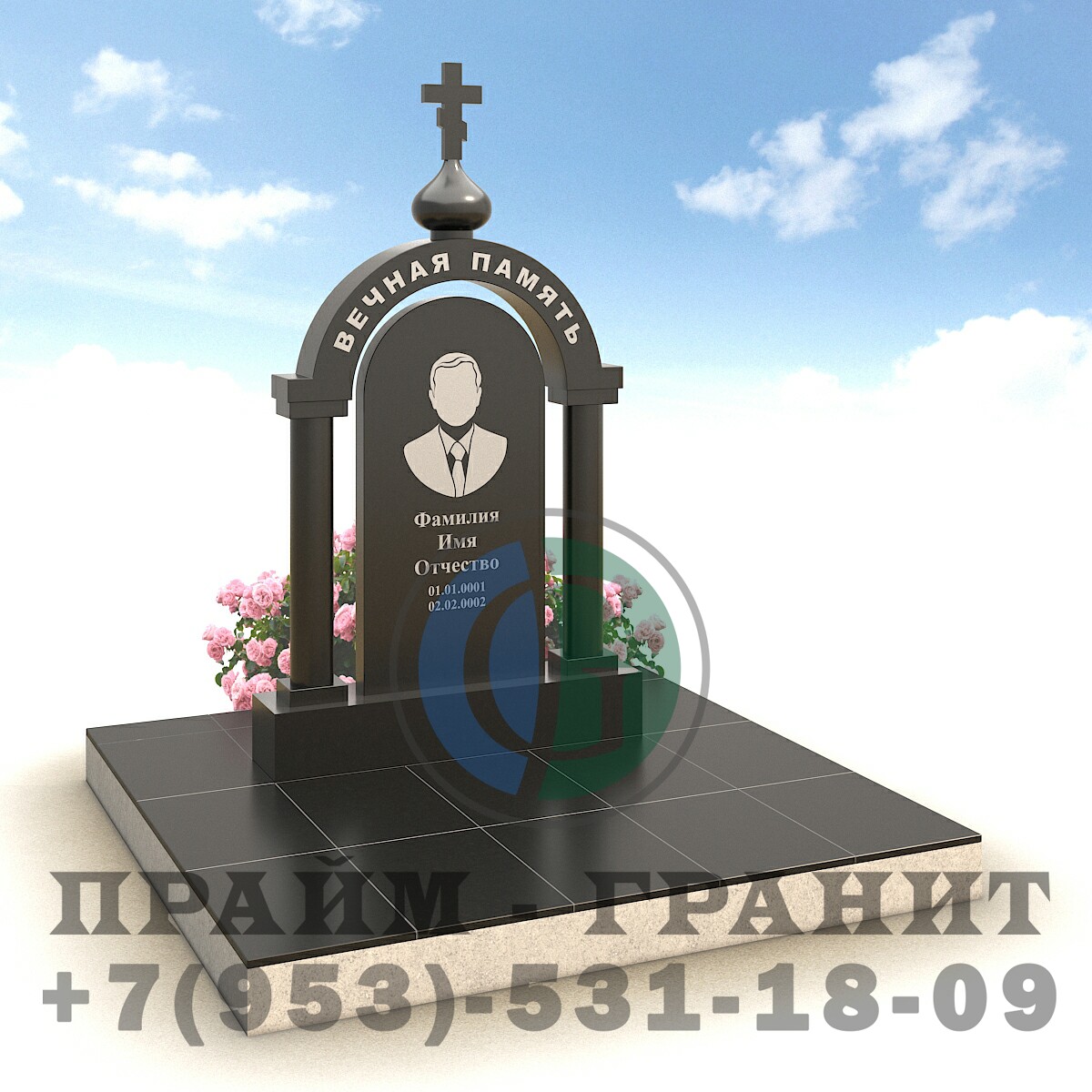 Памятник с аркой №14