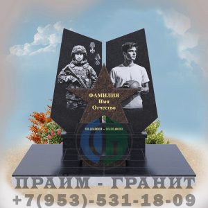 Памятник военному СВО со звездой