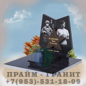 Военный памятник СВО гранит