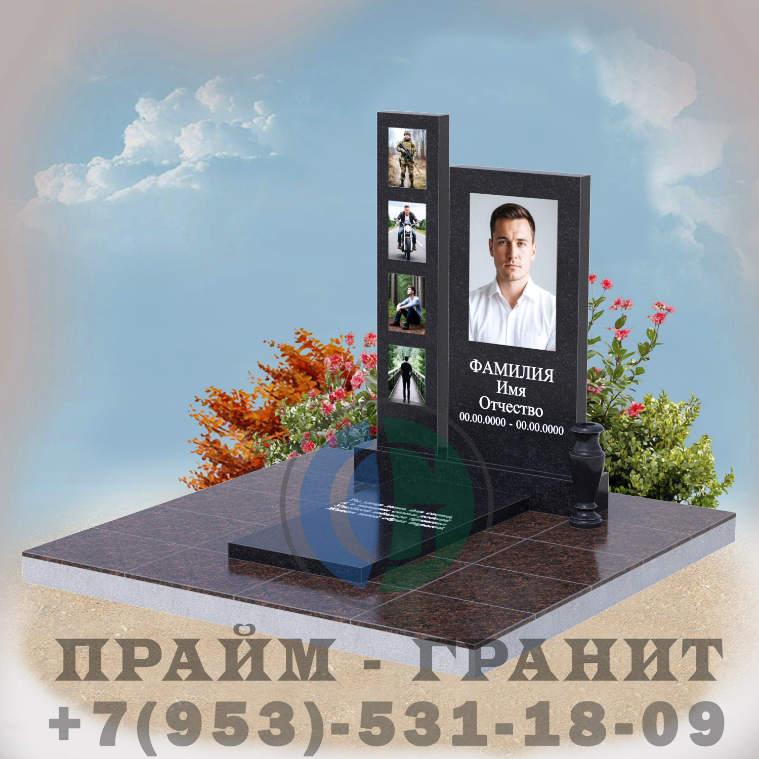 Памятник классический №2