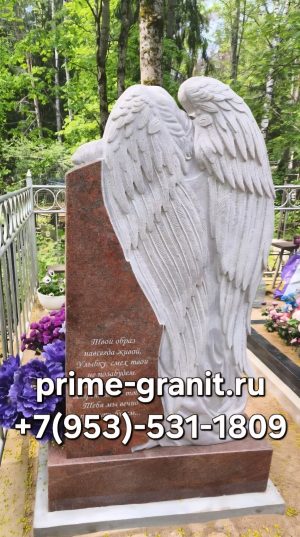 Крылья ангела памятник