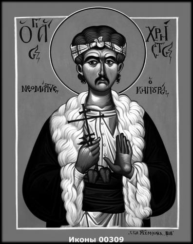 Ο Άγιος Χρήστος ο Νεομάρτυς; ο Κηπουρός,St. Chris the martyr, the Gardener,Санкт Крис мученика, садовник